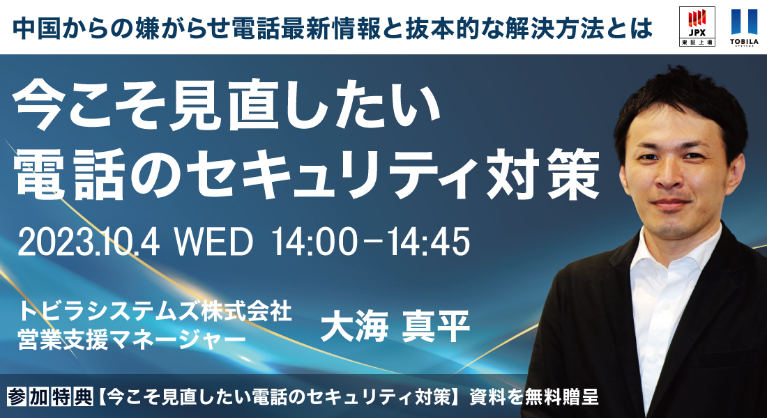 セミナーのバナー_20230925_02 セミナーのバナー_20230925_02
