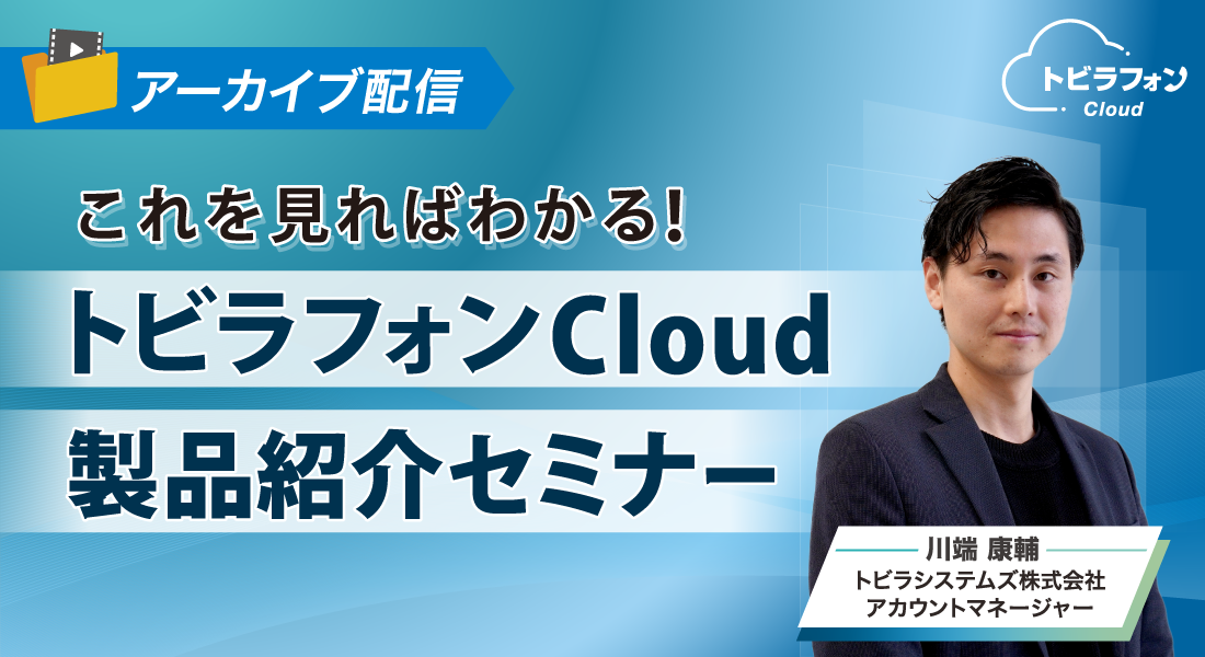 2026年3月10日-Cloudウェビナーバナー(アーカイブ用)
