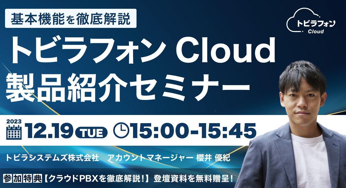 231219_Cloudセミナーバナー_pc_2023_11_30-02