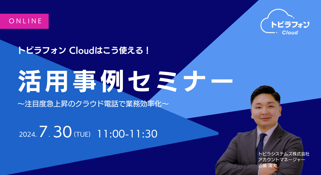 240730Cloudセミナーバナー